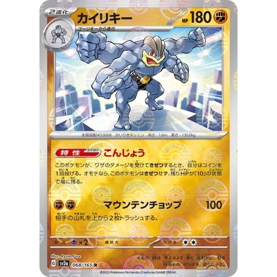 japanese machoke pokemon card Pokémon Center Japan - Pikachu Hearts main image 1
