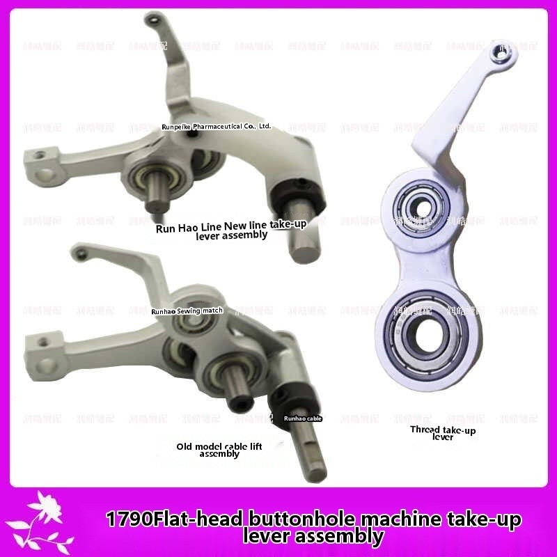 Lock machine accessories, computer flat head lock eye machine, wire ...
