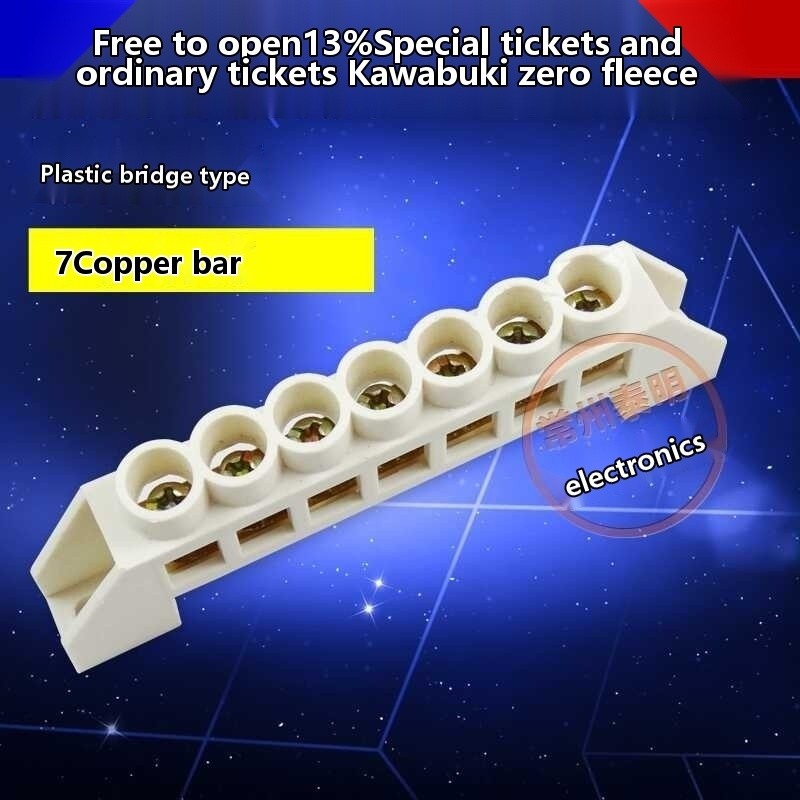 Bridge type wiring, zero wire busbar, zero terminal, 7-position copper ...