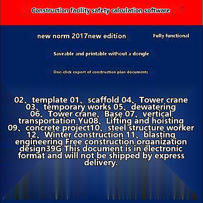 Construction safety facility calculation software, scaffolding ...