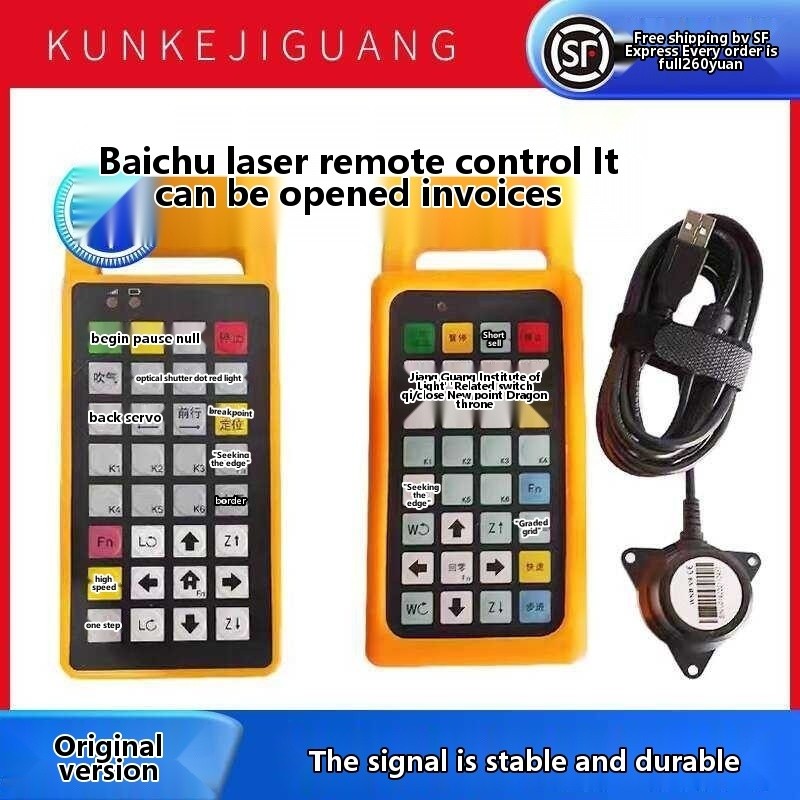 Bai Chu Handheld Box Laser Cutting Machine System Remote Control Handle ...