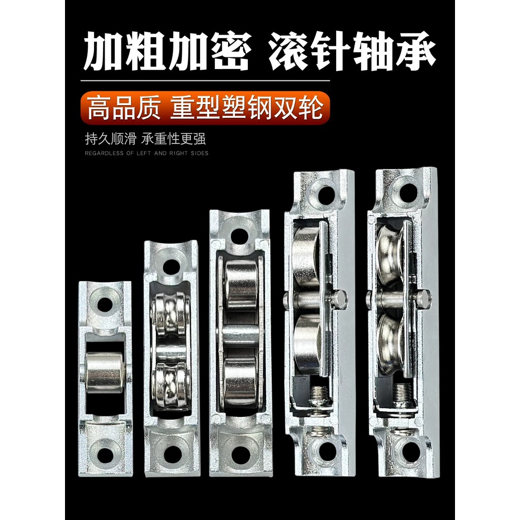 8088 Plastic Steel Door and Window Sliding Wheels for Sliding Balcony ...