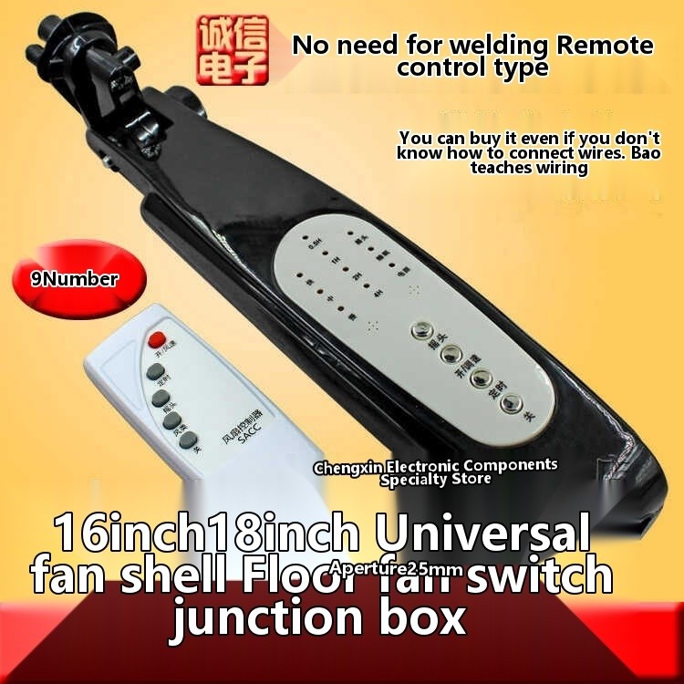 Universal floor fan shell, switch box, fan box, junction box, electric ...