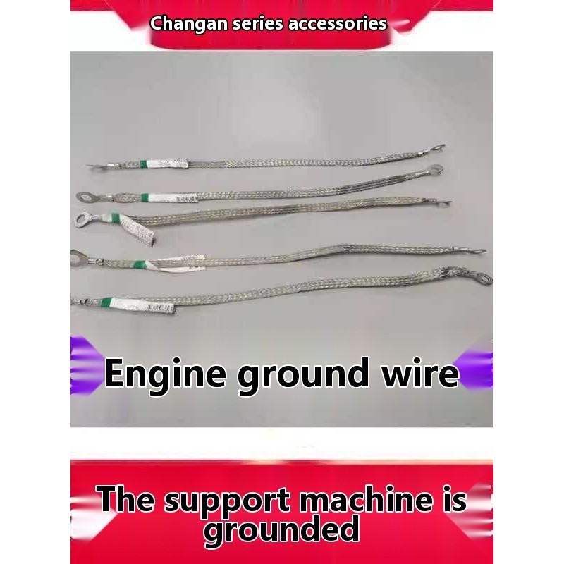Changan Automobile, SAIC GM Wuling Engine Grounding Wire, Universal ...