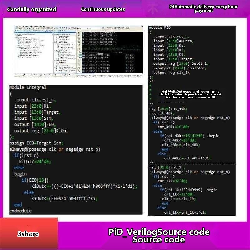 PID Control Verilog Algorithm Source Code FPGA Automatic Adjustment ...