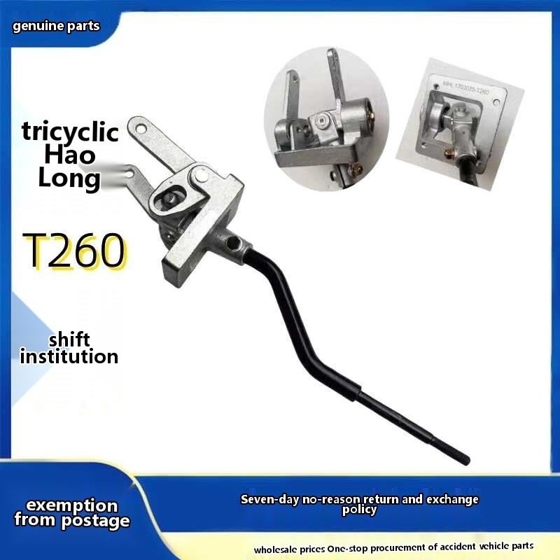 Three ring Haolong T260 shift control mechanism Longteng T310 selector ...