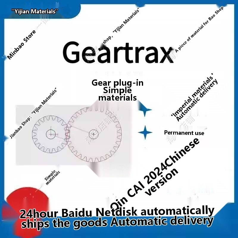 Gearrax Pro 2024 English Chinese gear plugin SolidWorks full version ...