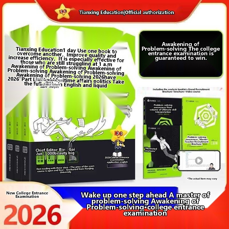 2026 Star Education New Knowledge Points Practice General Review ...