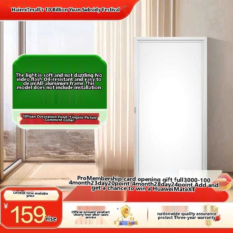Haier GM30 Integrated Ceiling LED Flat Aluminum Buckle Panel Light ...