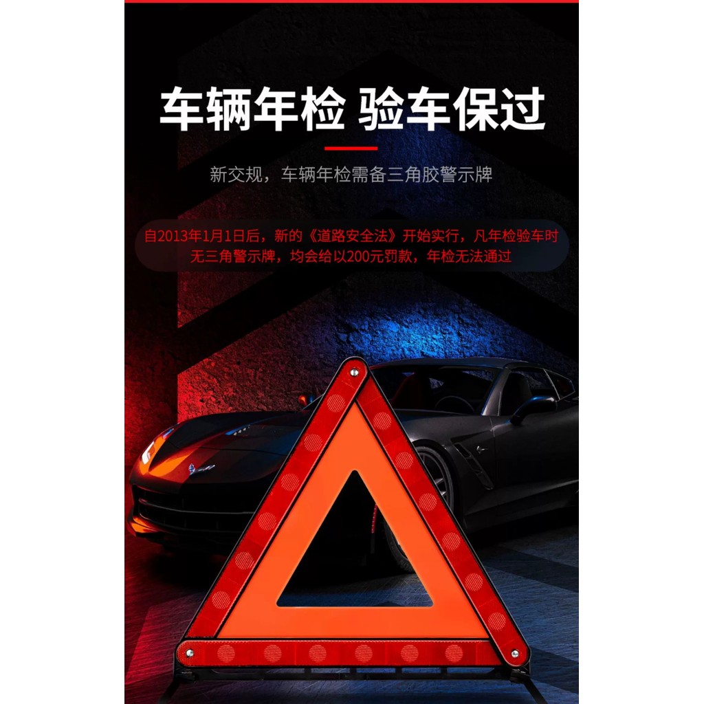 Car Triangle Warning Sign Tripod Reflective Triangle Sign Car Parking ...