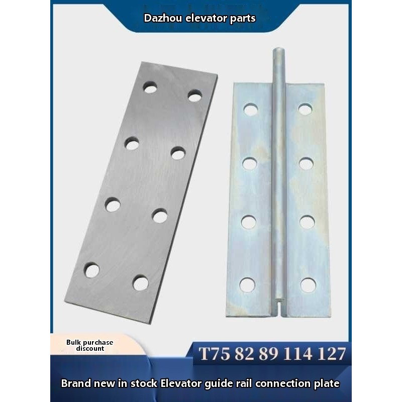 Elevator solid guide rail connecting plate T75 T89 main rail auxiliary ...