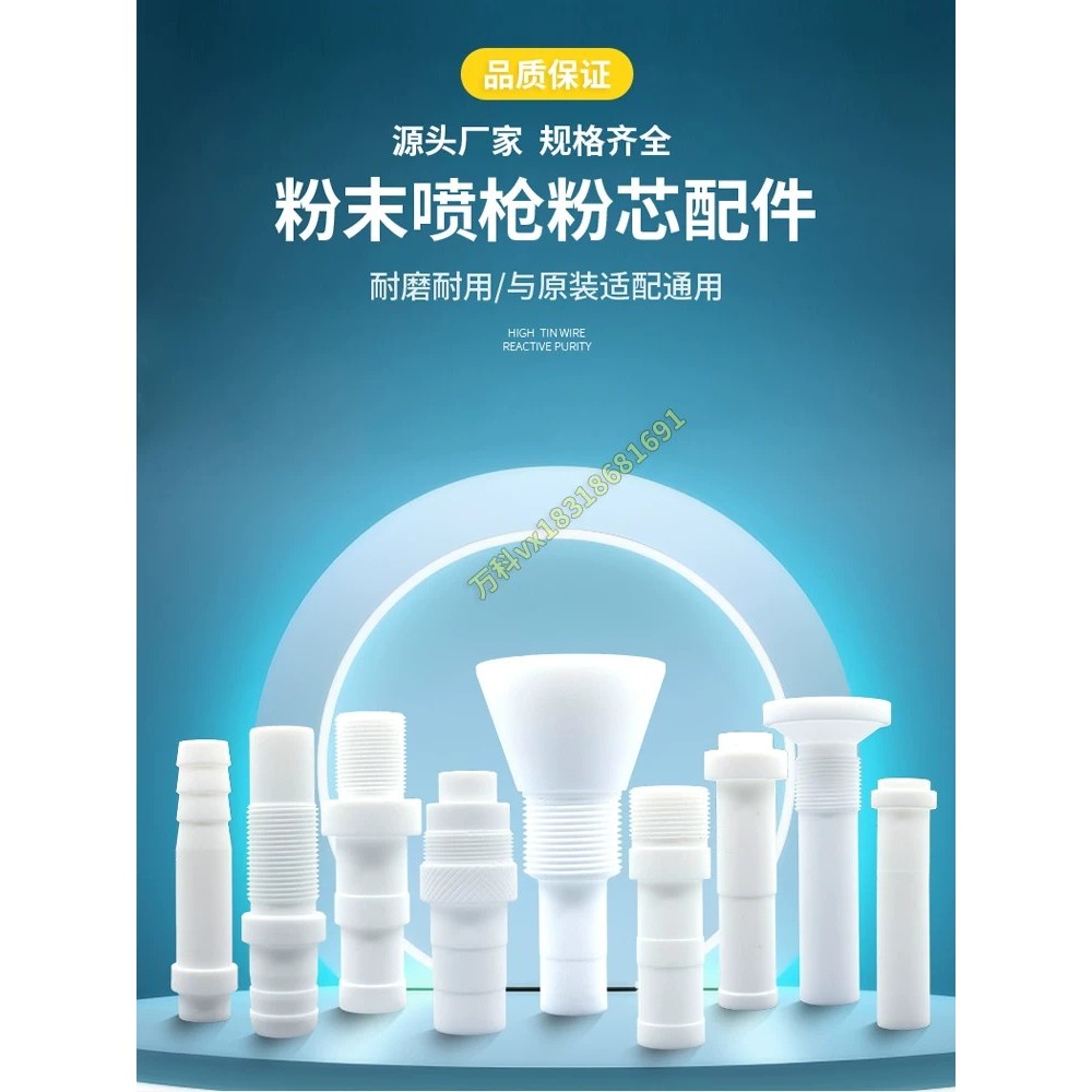 Large Cyclone Powder Core Spray Plastic Flow Line Spray Plastic ...