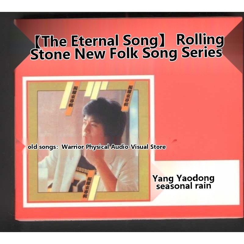 Ang mga kanta ni Yang Yaodong (4 album sa kabuuan) | Shopee Philippines