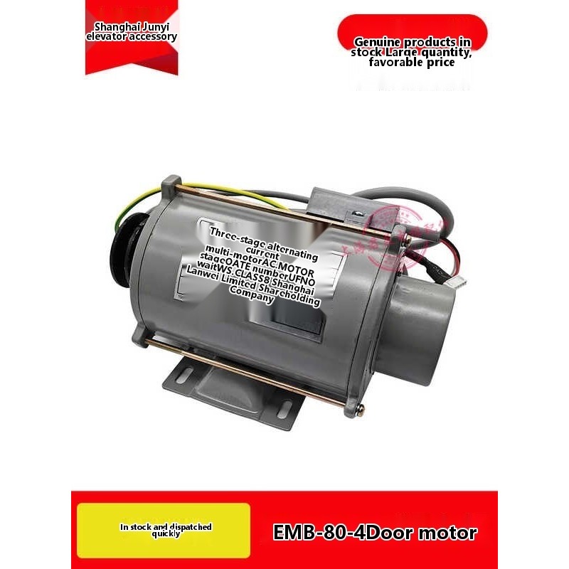 Elevator door motor SE-JR door motor EMB-80-4 three-phase asynchronous ...