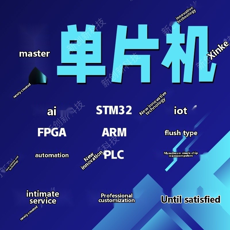 Design isang chip microcontroller STM32 program development 51 ...