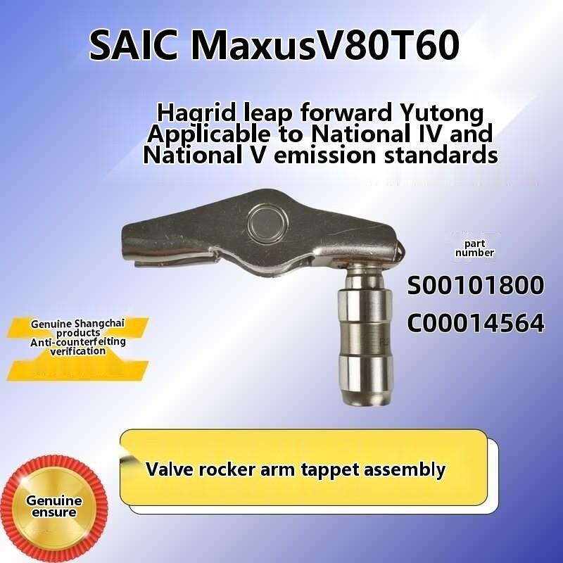 Original SAIC Maxus V80 T60 Higer Yuejin Yutong Valve Actuator Rocker ...