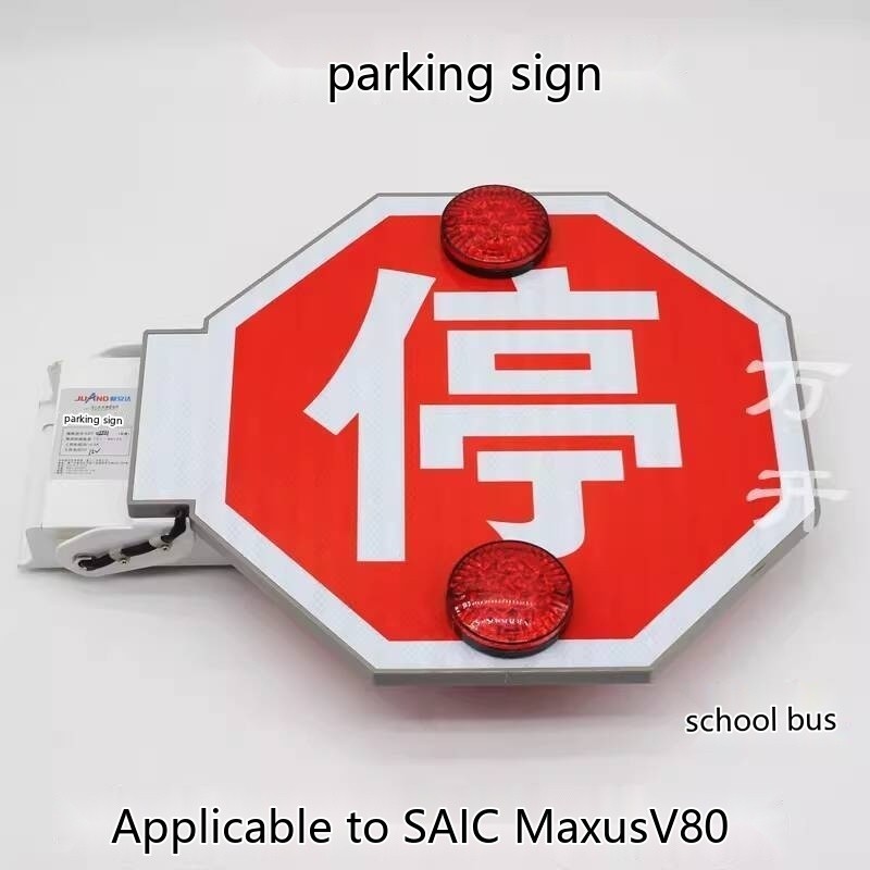Applicable to SAIC MAXUS V80 School Bus Signage Parking Signage School ...