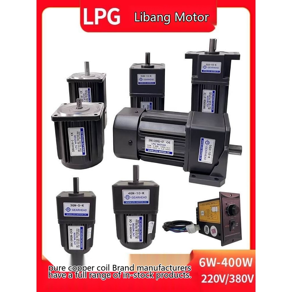LPG Libang Speed Control Gear Motor Low-Speed Gear Variable Speed Motor ...