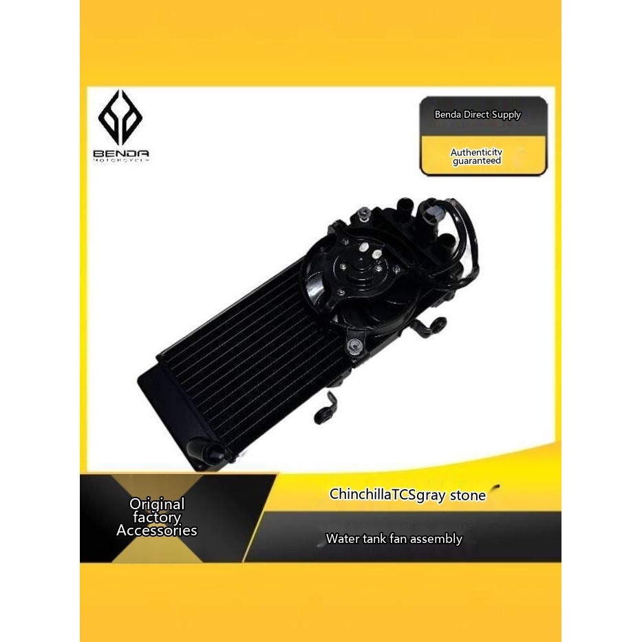 Benda Jinjila TCS Version Gray Stone Original Factory Radiator ...