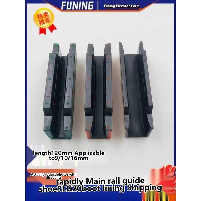 Elevator Main Rail Carriage SLG20 Kone Guide Shoe New Boot Liner 9MM ...