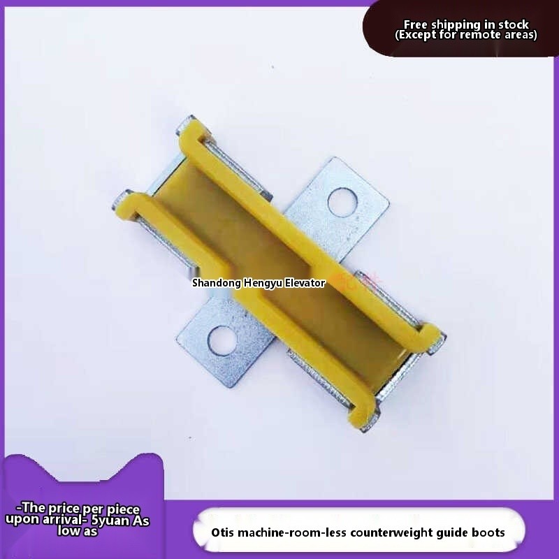 Otis elevator inorganic room guide shoe Otis counterweight auxiliary ...
