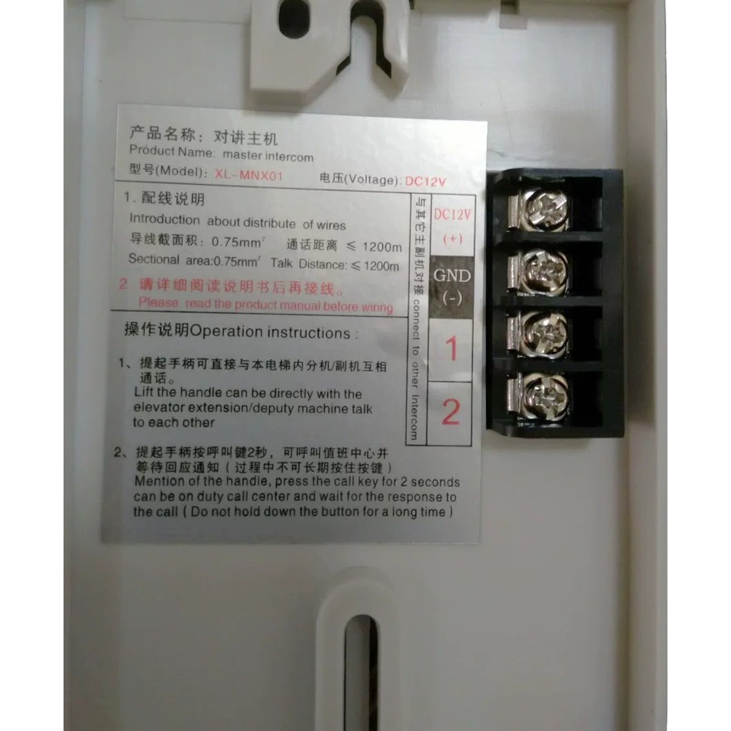 Five-way Intercom/Communication Series Elevator Machine Room/Watchroom ...