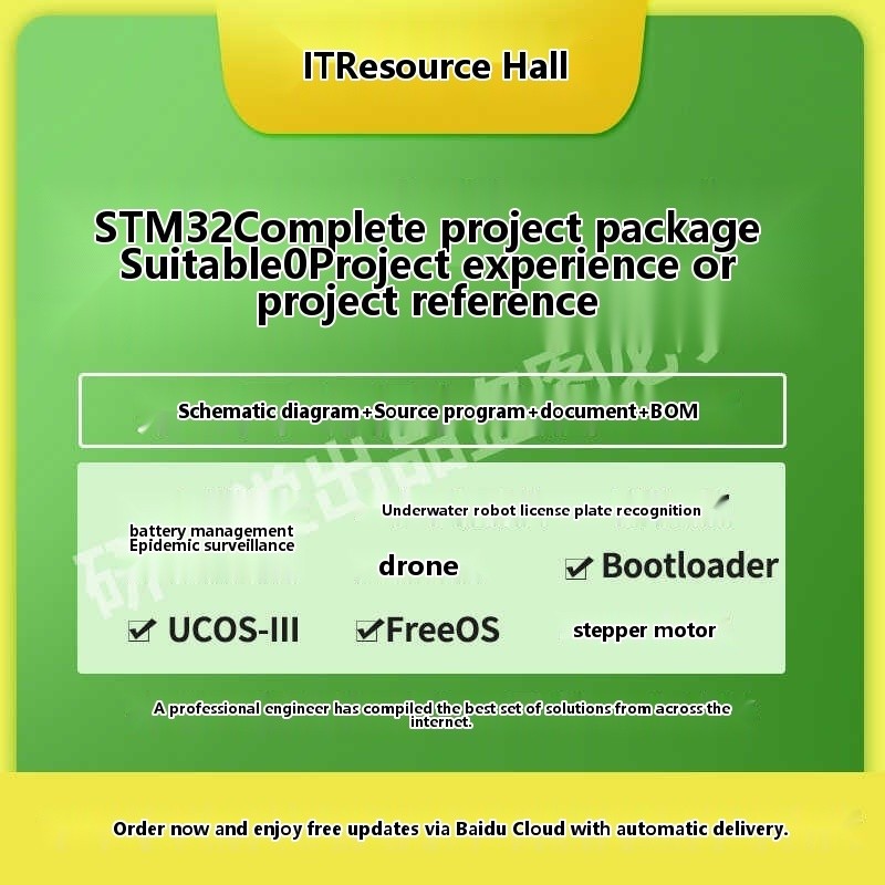 STM32 Source Code UCOS FreeRTOS STM32 Project Robot UAV License Plate ...