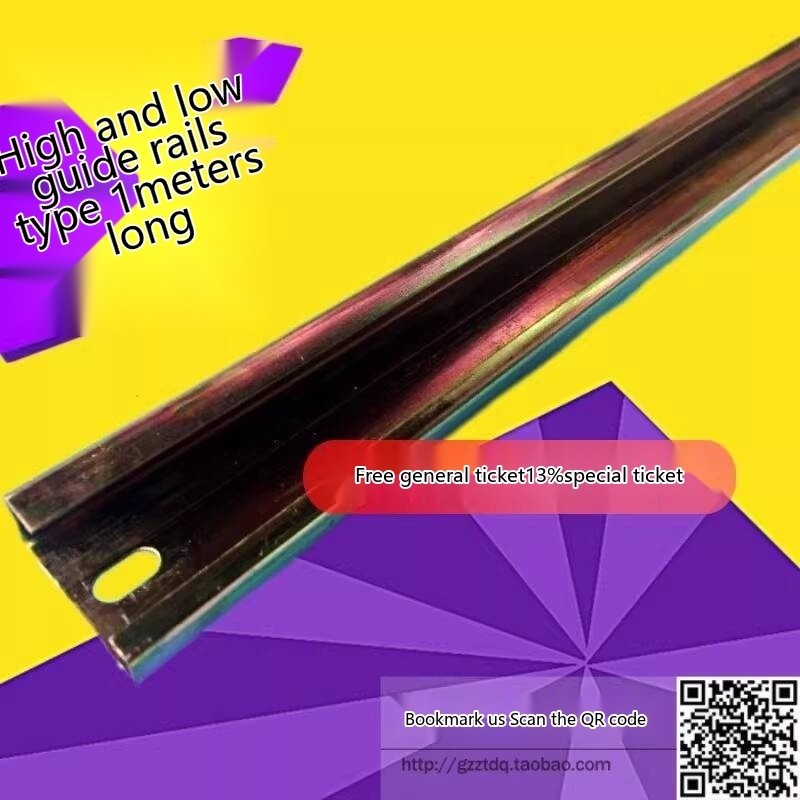 High and Low Guide Rail G-Type Guide Rail Electrical Installation Guide ...