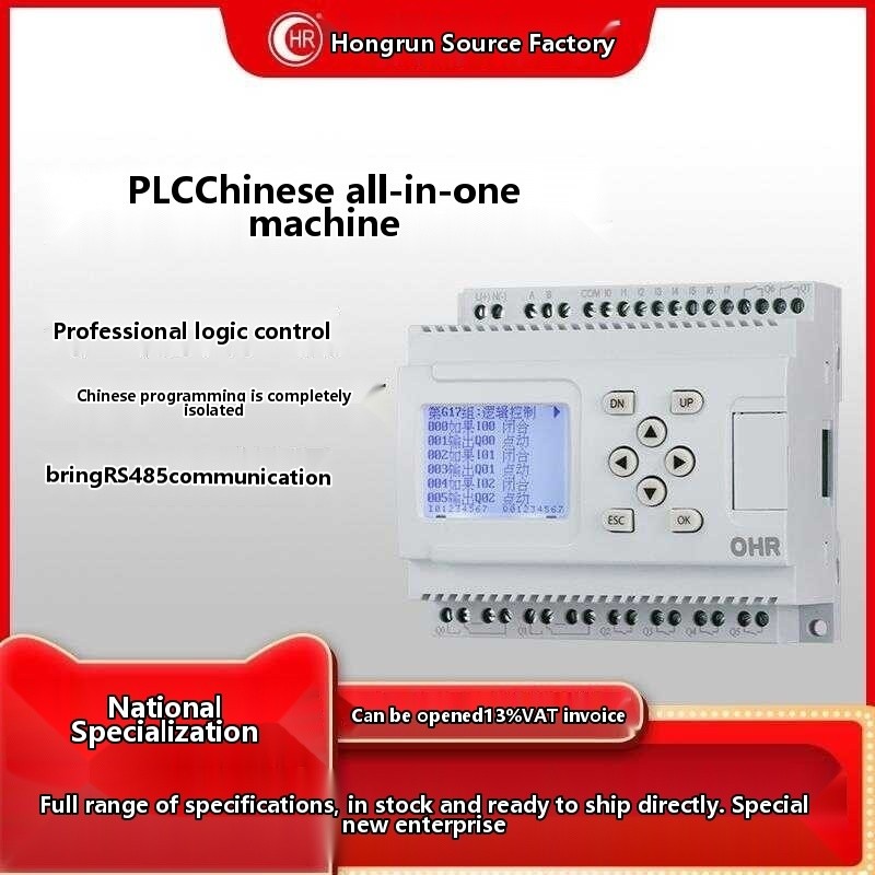 Simple Chinese all-in-one machine programmable controller industrial ...