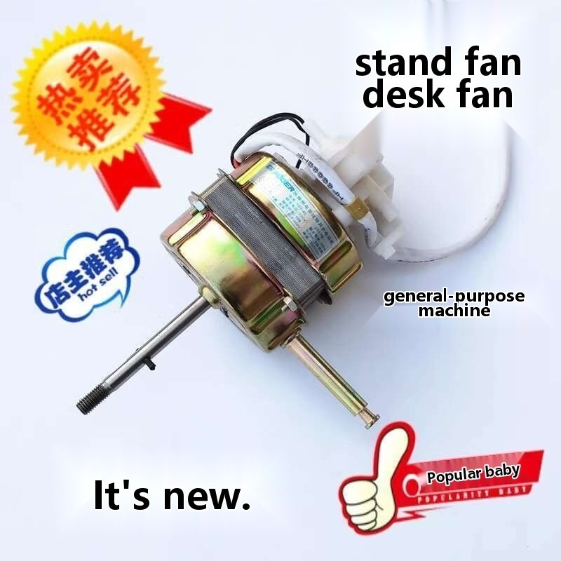 New Creation Electric Floor Shaking Platform Fan Motor Universal 55W ...