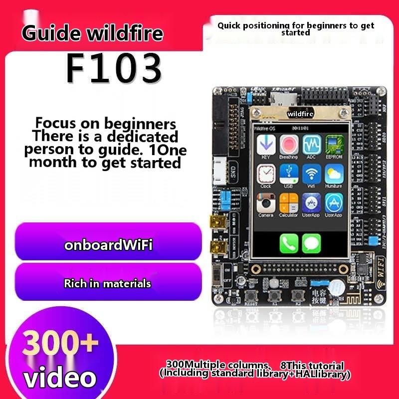 Wildfire STM32 ARM 51 microcontroller STM32F103 development learning ...