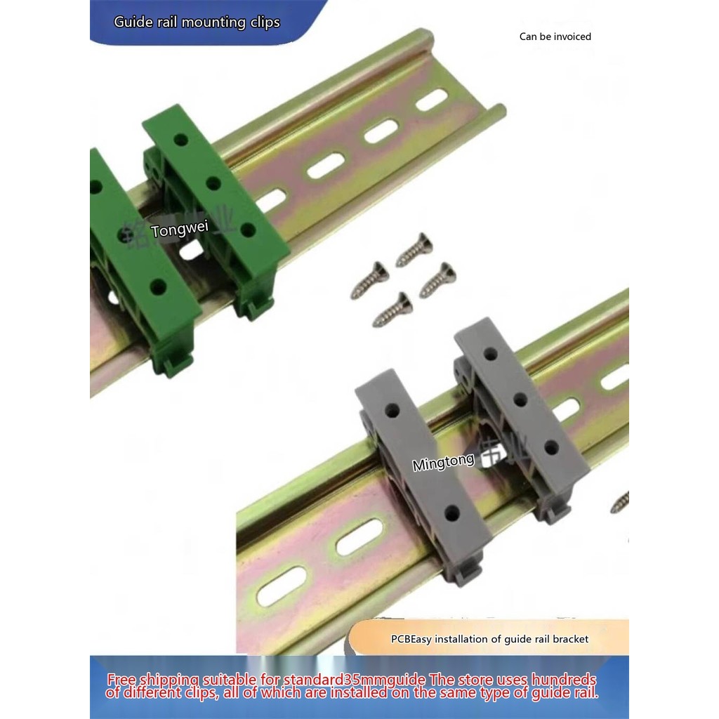 Circuit Board PCB Guide Rail Clip DIN Base Mounting Bracket Circuit ...