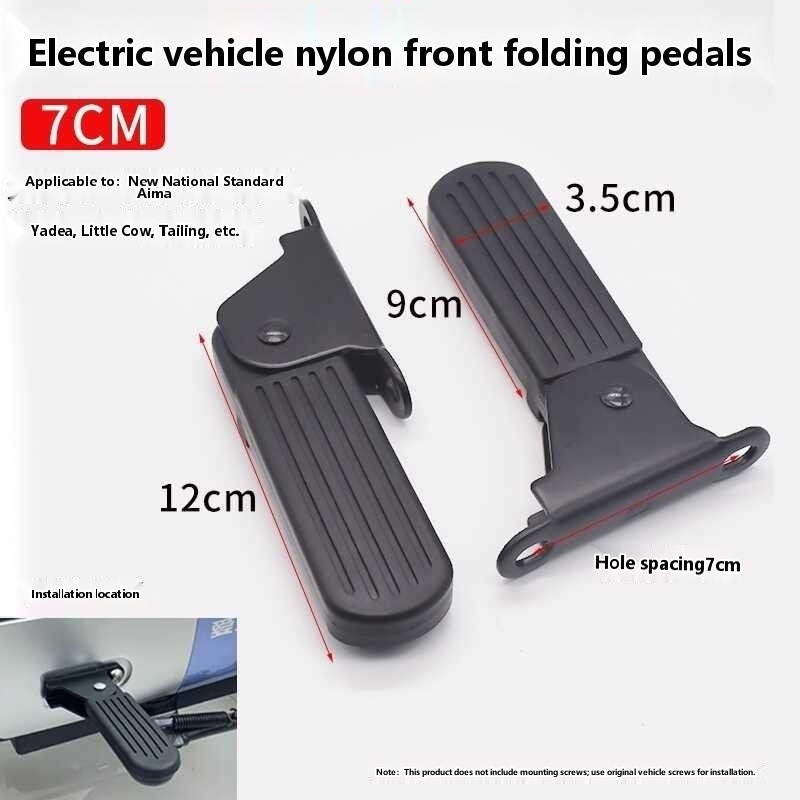 Raise the car pointing, that electric bike, universal pedal pedal ...