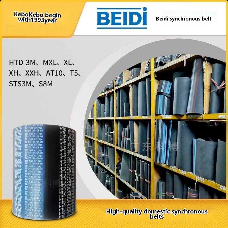 Ningbo brand BEIDI synchronous belt will be shipped within 24 hours ...