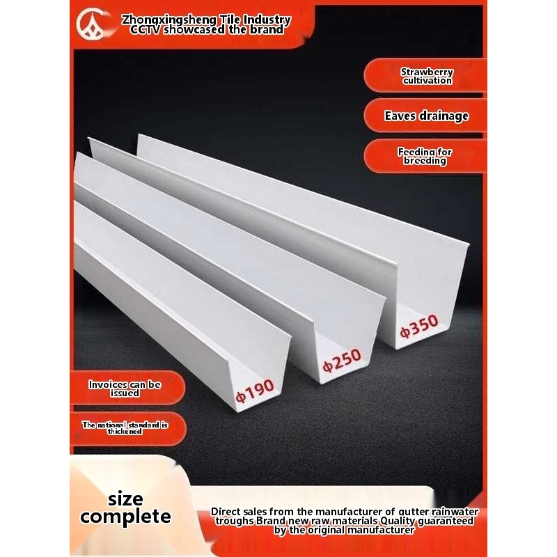 COD/PVC gutter rainwater plastic eaves roof connecting drainage ditch ...