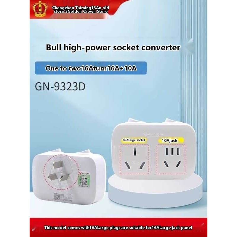 Bull 1-to-2 converter air conditioner socket 16A to 10A water heater ...