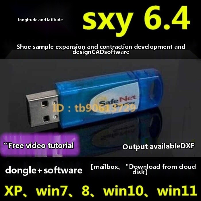 COD/ sxy6.4 Shenpu Software Dongle Jingwei Shoe Pattern Expansion and ...