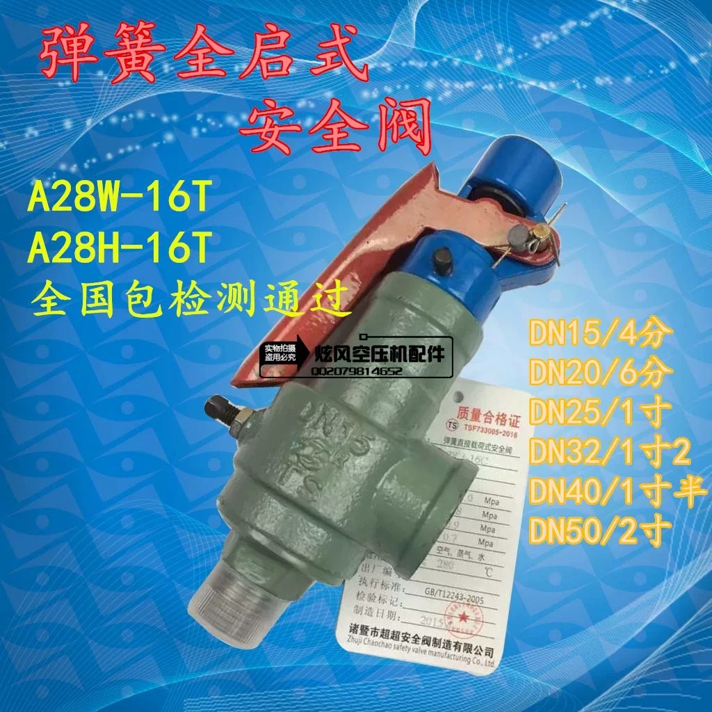 Spring-loaded safety valve, pressure relief valve, gas storage tank ...