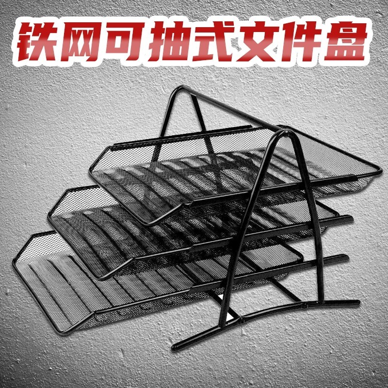 The iron mesh removable file tray and the metal mesh stacked document ...