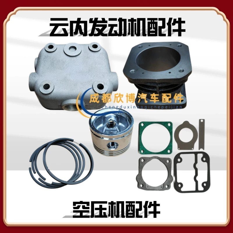 Yunnei 4100 4102 engine air compressor 75 cylinder air pump cylinder ...