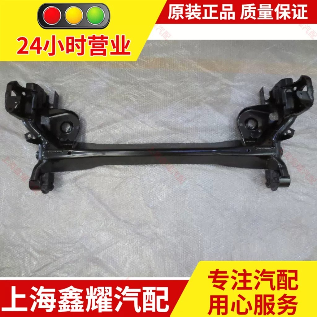 BYD Original Parts - New BYD Automotive Rear Torsion Beam Assembly Rear ...