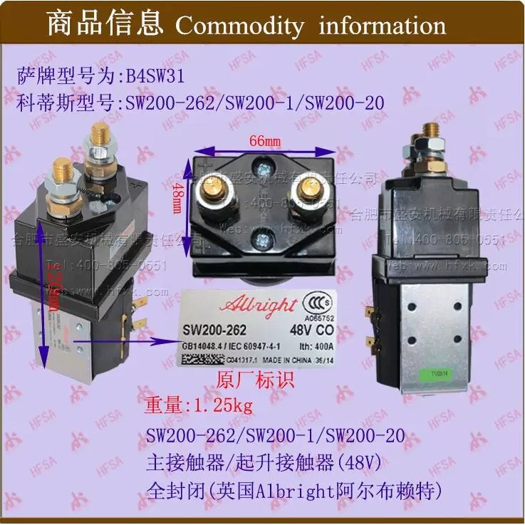 Forklift parts: Electromagnetic switches, electromagnetic relays ...