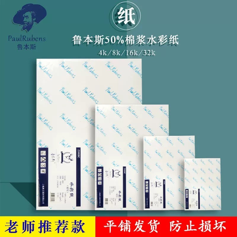 Rubens Starry Night Watercolor Paper, Medium Texture Cotton Pulp Paper ...