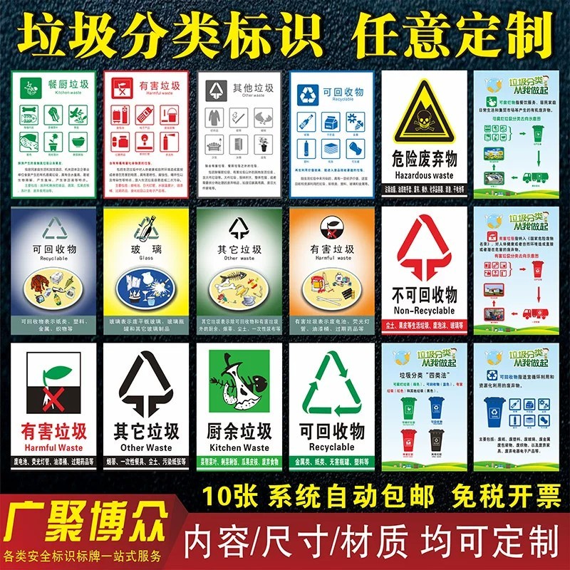 Waste sorting slogans, signs, promotional stickers, trash cans ...