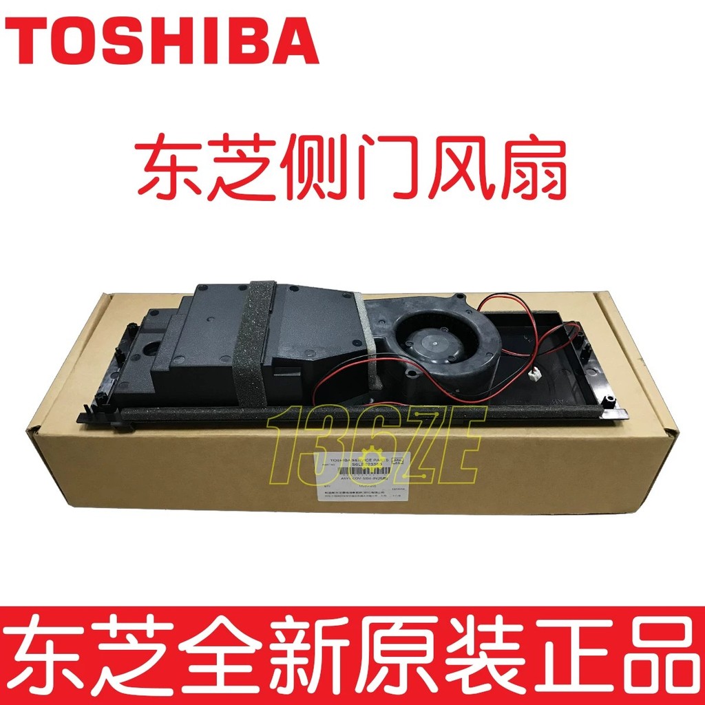 Genuine Toshiba 223 243 207 237 225 245 copier side door fuser cooling ...