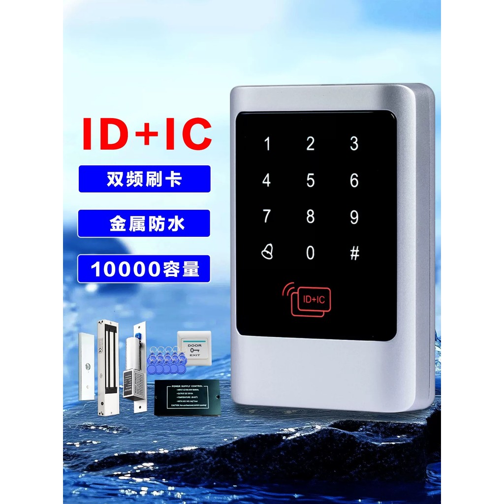 Metal waterproof access control system all-in-one machine dual ...