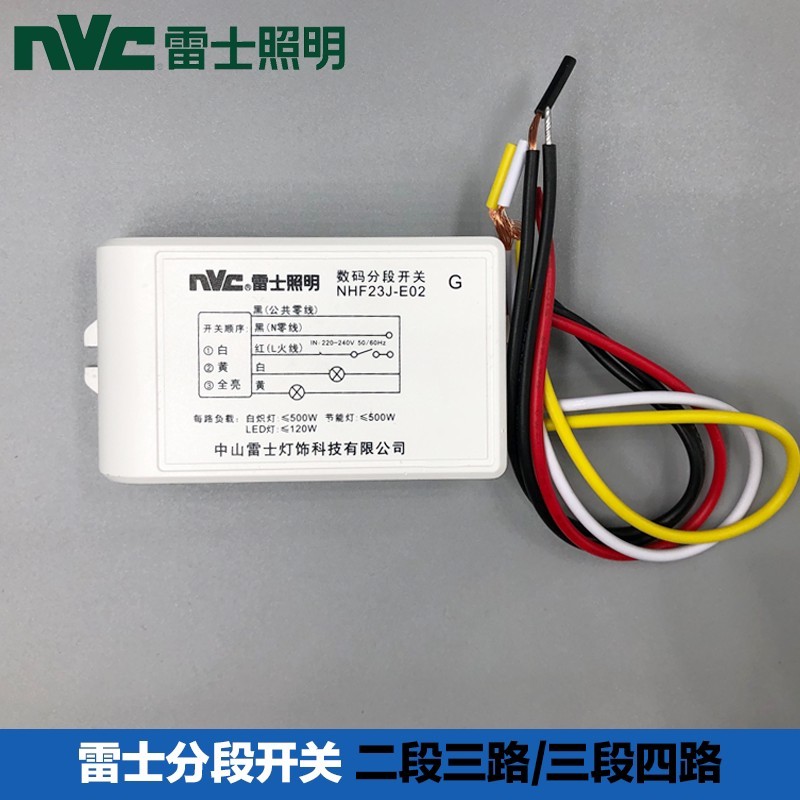 NVC Digital Segment Switch Wireless Remote Control Two-Channel Three ...