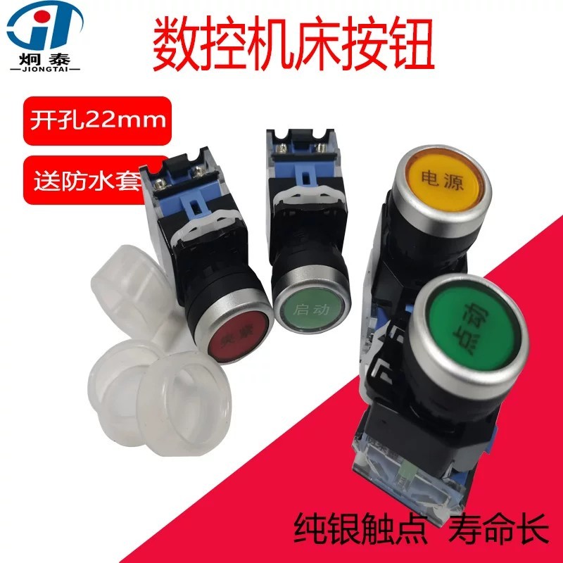 CNC machine tool system cycle start button/feed hold button, jog button ...