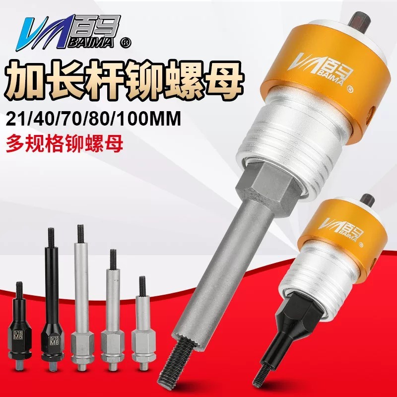 Baima LH9L Extended Charging Rivet Nut Gun Electric Rivet Nut Gun Rivet ...