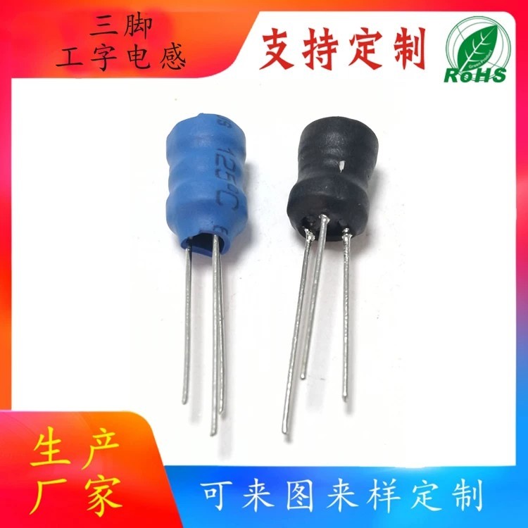 6*8 through-hole power three-pin I-beam inductor 2.2uH:100uH through ...